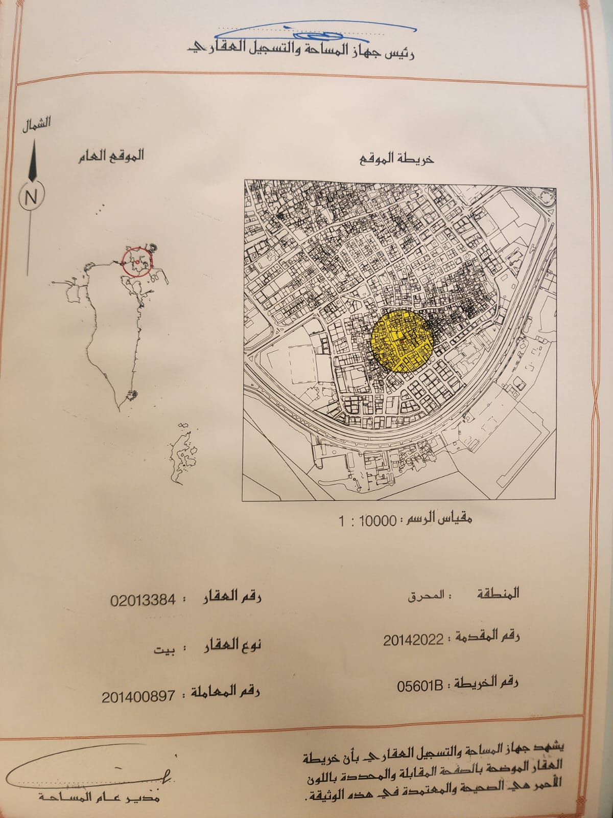 فيلا في المحرق للبــيع